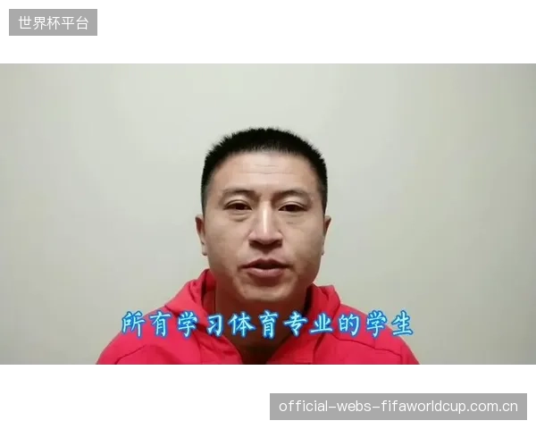 体教融合的深化，必然要求人才评价标准从“锦标赛导向”转向“社会化服务导向